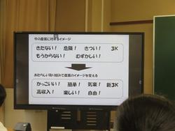 講師の方のお話を聴く3