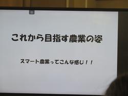 講師の方のお話を聴く4