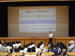 スマホケータイ安全教室4