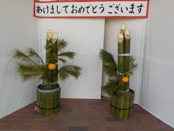 あけましておめでとうございます