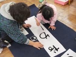 長い半紙に2
