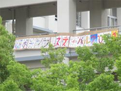 垂れ幕