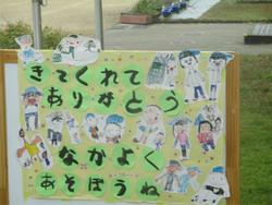 三樹幼稚園のメッセージ