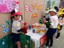 マクドナルド作品で遊ぶ子ども