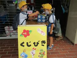 くじ引きしたよ