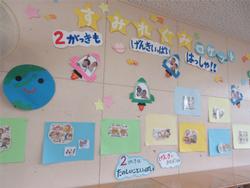 2学期も楽しく