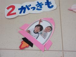 2学期のスタート