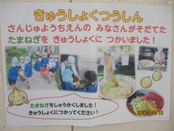 給食通信も出してくださいました