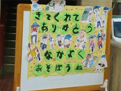 ウェルかカムボード