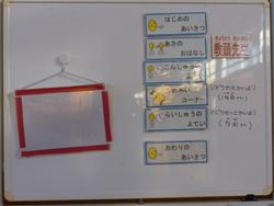 集会の流れ