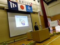 学校長式辞