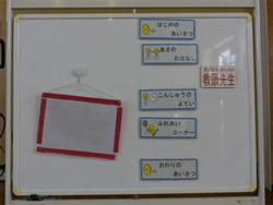 集会の流れ