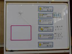 集会の流れ