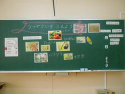 黒板でイメージをふくらませた跡