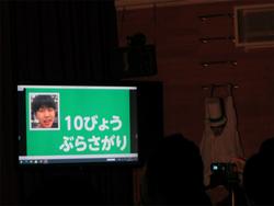 特技「10秒ぶらさがり」