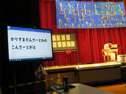 タブレット入力で司会進行