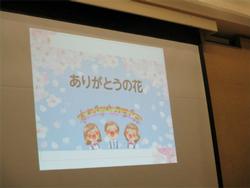 ありがとうのうた
